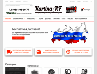 kartina-rf.ru screenshot