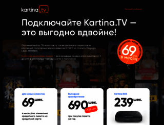 kartinatv.co.il screenshot