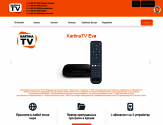 kartinatv.com screenshot