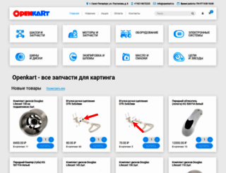 karting-club.ru screenshot