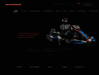 karting-spb.ru screenshot