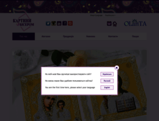 kartiny-biserom.com screenshot