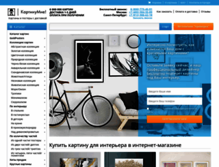 kartinymne.ru screenshot