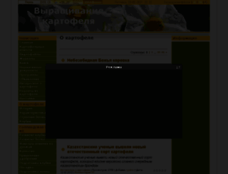 kartofel.at.ua screenshot