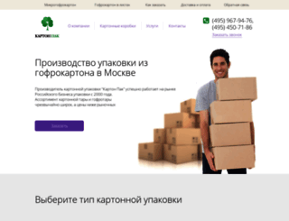 kartonpak.ru screenshot