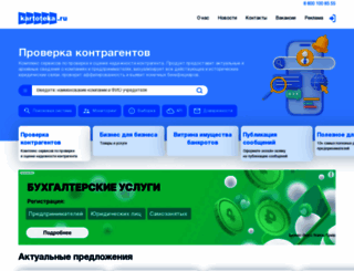 kartoteka.ru screenshot
