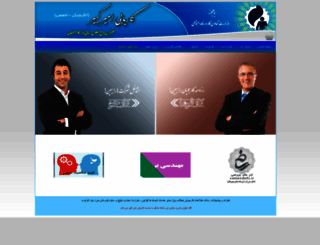 karyabiamirkabir.com screenshot