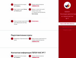 kas-7.ru screenshot
