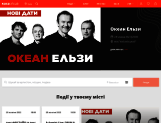 kasa.in.ua screenshot