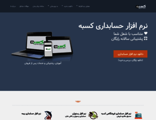 kasabeh.org screenshot