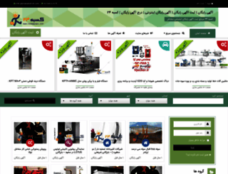kasabeh24.com screenshot