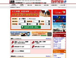 kasai-hoken.info screenshot