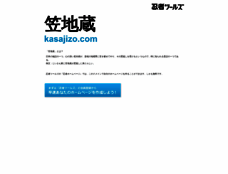 kasajizo.com screenshot