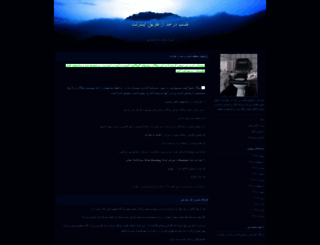 kasbdaramadinterneti.blogfa.com screenshot