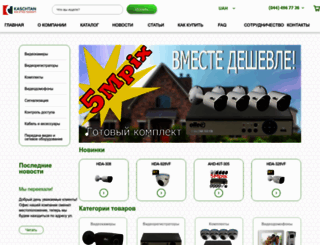 kaschtan.com.ua screenshot