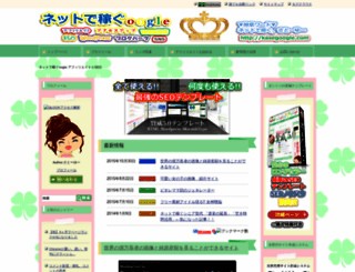 kasegoogle.com screenshot
