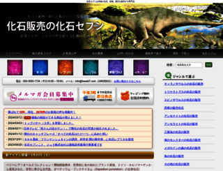 kaseki7.com screenshot