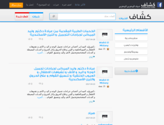 kashaaf.com screenshot