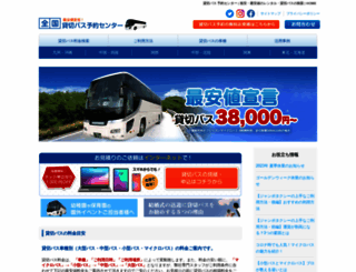 kashi-bus.com screenshot
