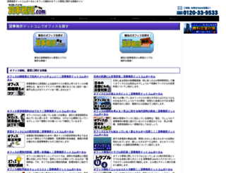 kashi-jimusho.com screenshot
