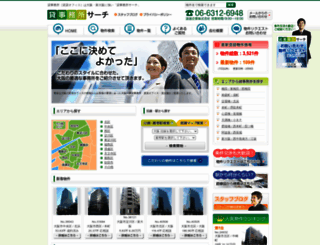 kashi-jimusyo.jp screenshot