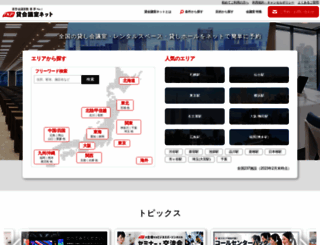 kashikaigishitsu.net screenshot