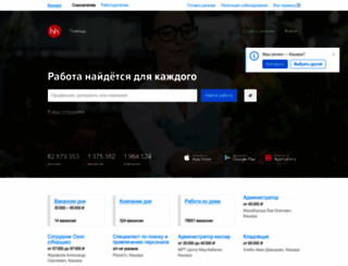 kashira.hh.ru screenshot