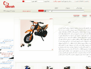 kasirgroup.takrah.com screenshot