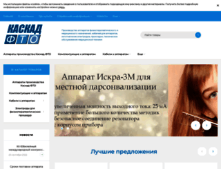 kaskad-fto.ru screenshot