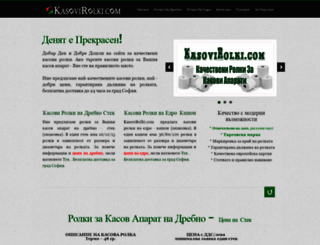 kasovirolki.com screenshot