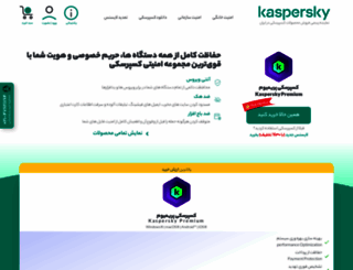 kasperskyir.com screenshot