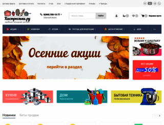 kastrylki.ru screenshot