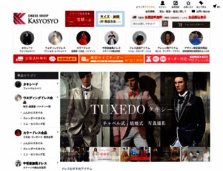 kasyosyo.com screenshot
