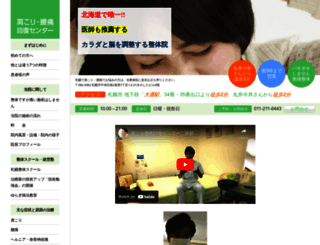 kata-koshikaifuku.com screenshot