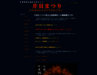 katakaimachi-enkakyokai.info screenshot