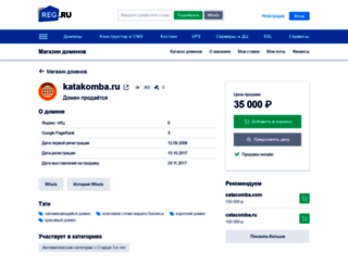 katakomba.ru screenshot