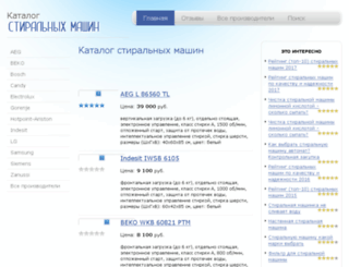 katalog-stiralnyh-mashin.ru screenshot