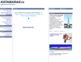 katamaran.ru screenshot