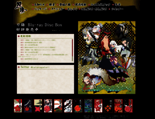 katanagatari.com screenshot
