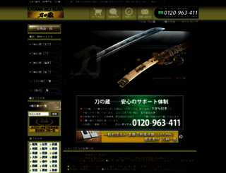 katananokura.jp screenshot
