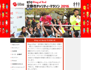 katanomarathon.com screenshot
