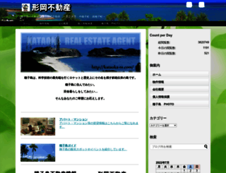 kataoka-re.com screenshot