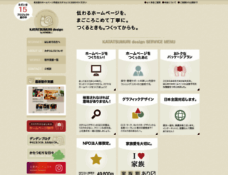 katatsumuri-inc.com screenshot