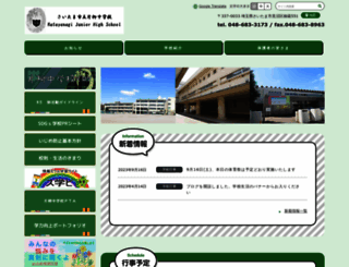 katayanagi-j.saitama-city.ed.jp screenshot