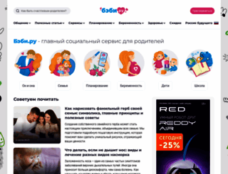 katenok3.baby.ru screenshot