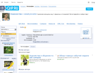 katerina.photofile.ru screenshot