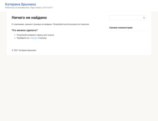 katerinabrynina.ru screenshot
