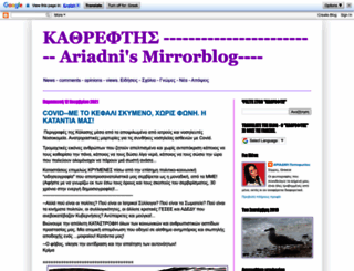 kathrefti.blogspot.gr screenshot
