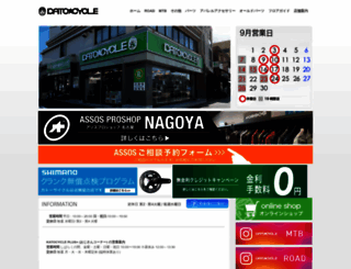 katocycle.com screenshot