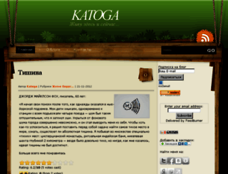 katoga.com screenshot